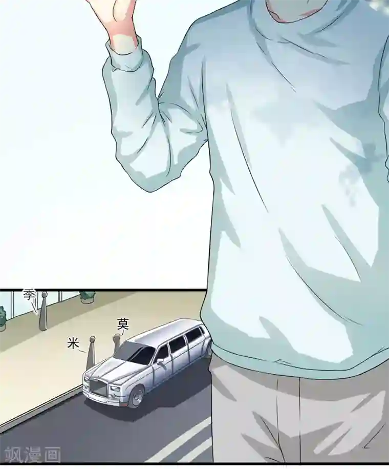 豪门强宠：季少请自重第29话 居然敢骗我