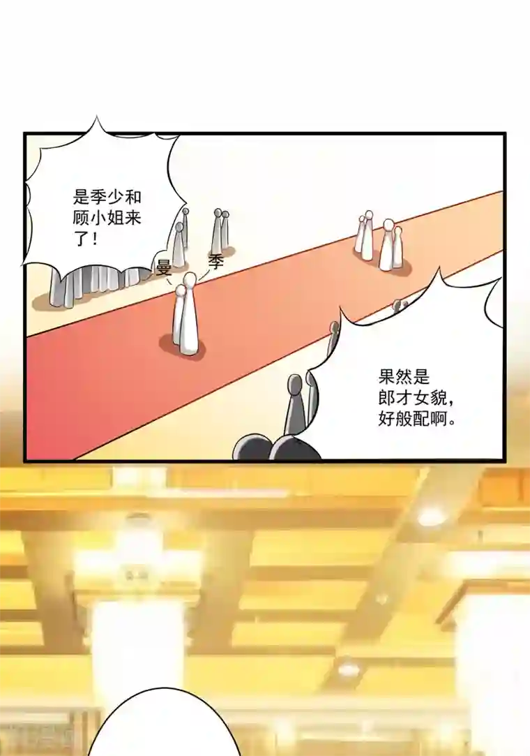 豪门强宠：季少请自重第29话 居然敢骗我