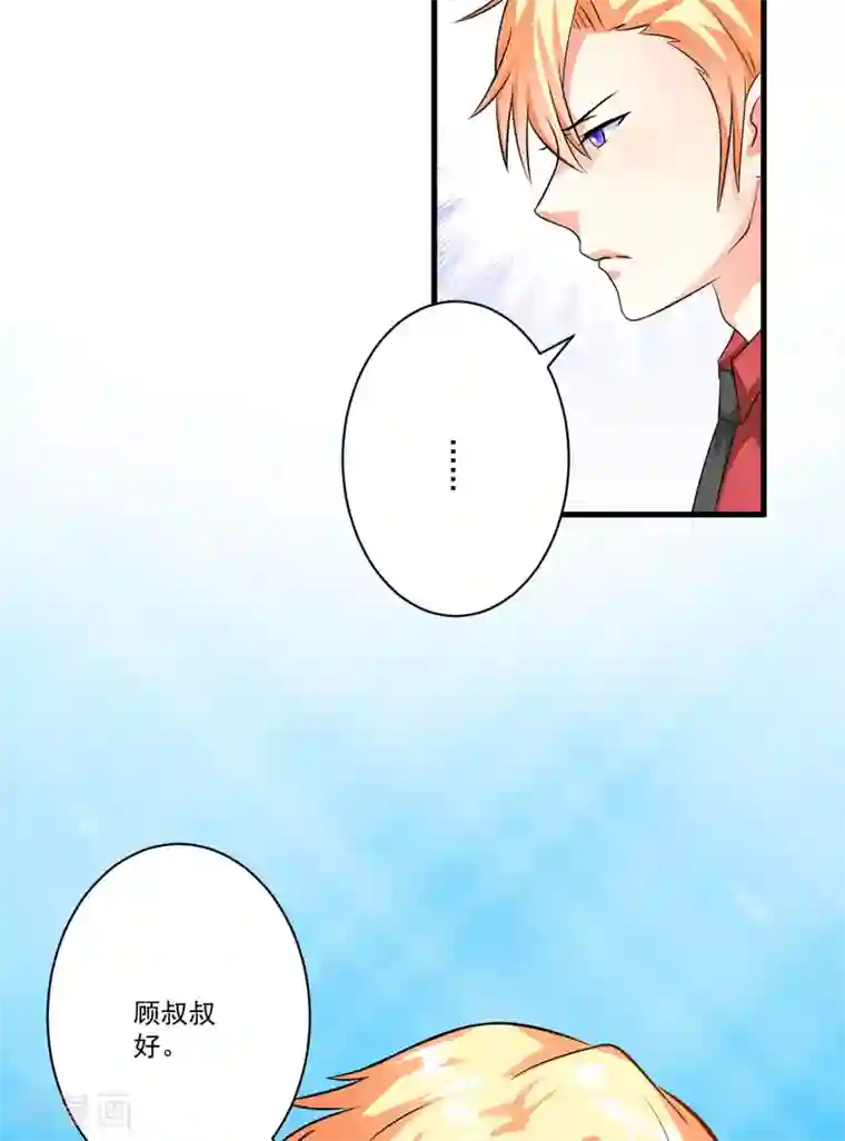 豪门强宠：季少请自重第29话 居然敢骗我