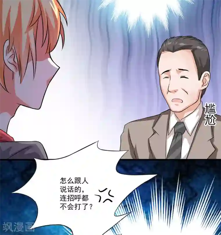 豪门强宠：季少请自重第29话 居然敢骗我