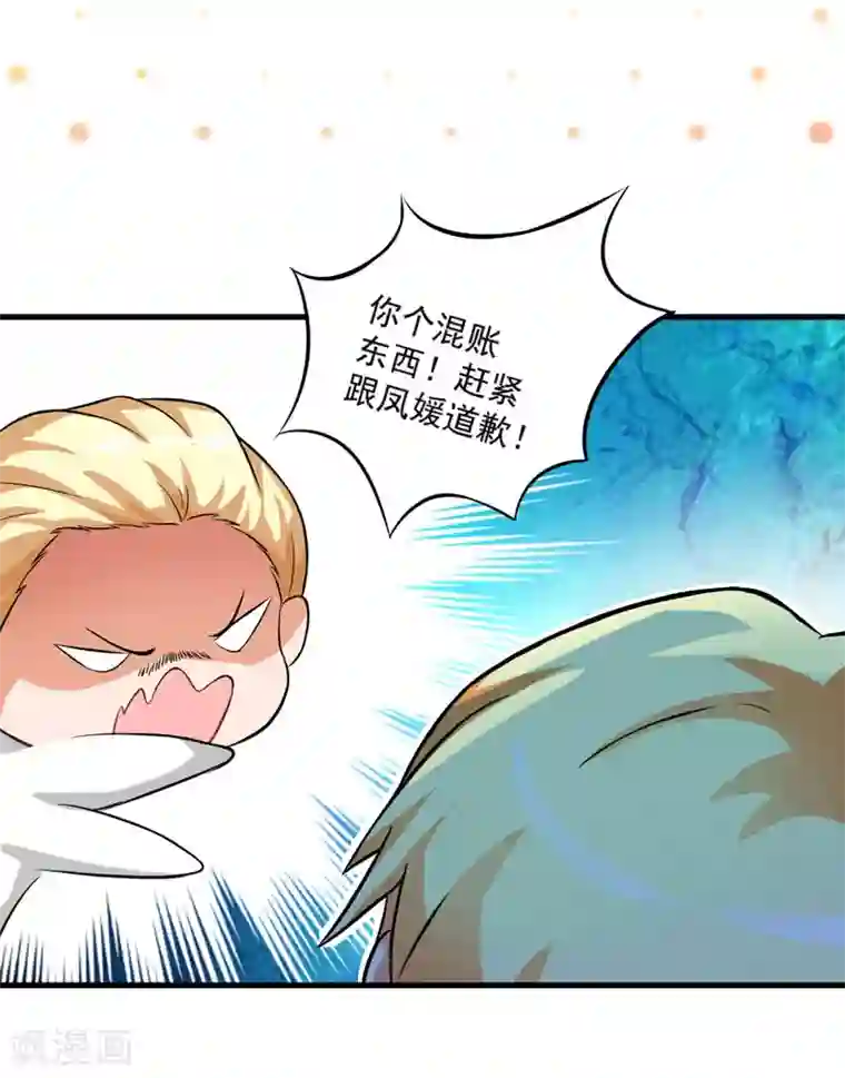 豪门强宠：季少请自重第29话 居然敢骗我