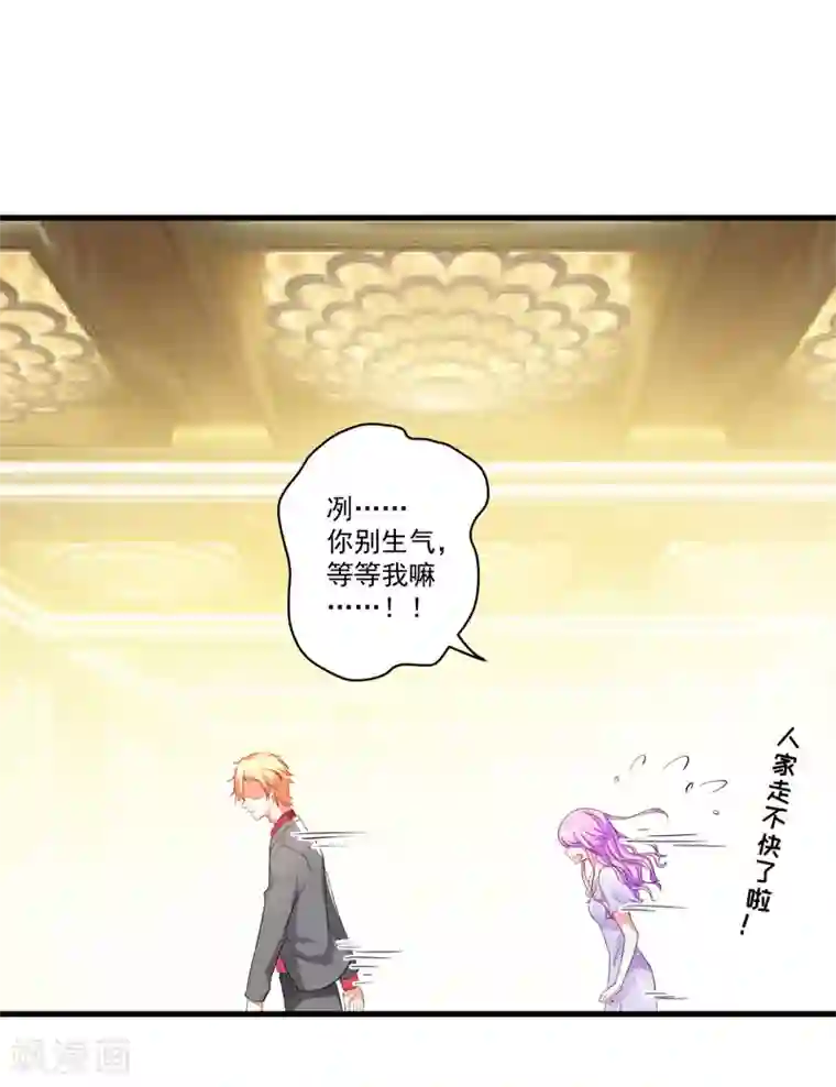 豪门强宠：季少请自重第29话 居然敢骗我