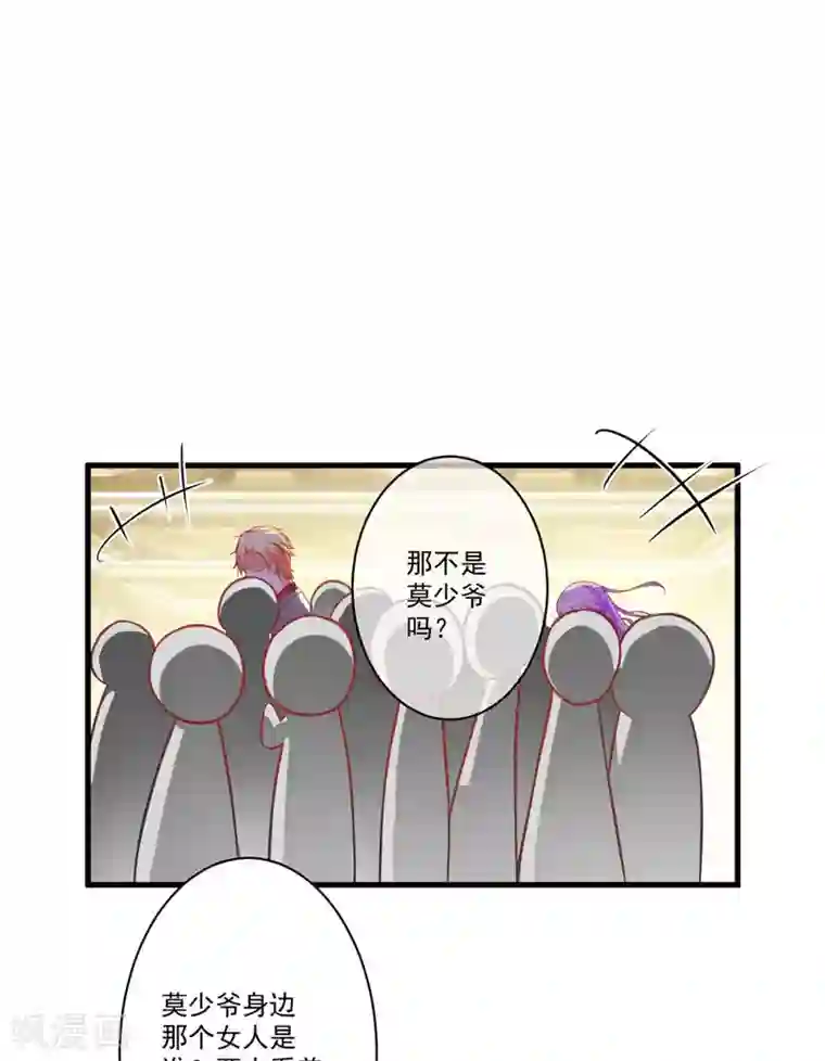 豪门强宠：季少请自重第29话 居然敢骗我