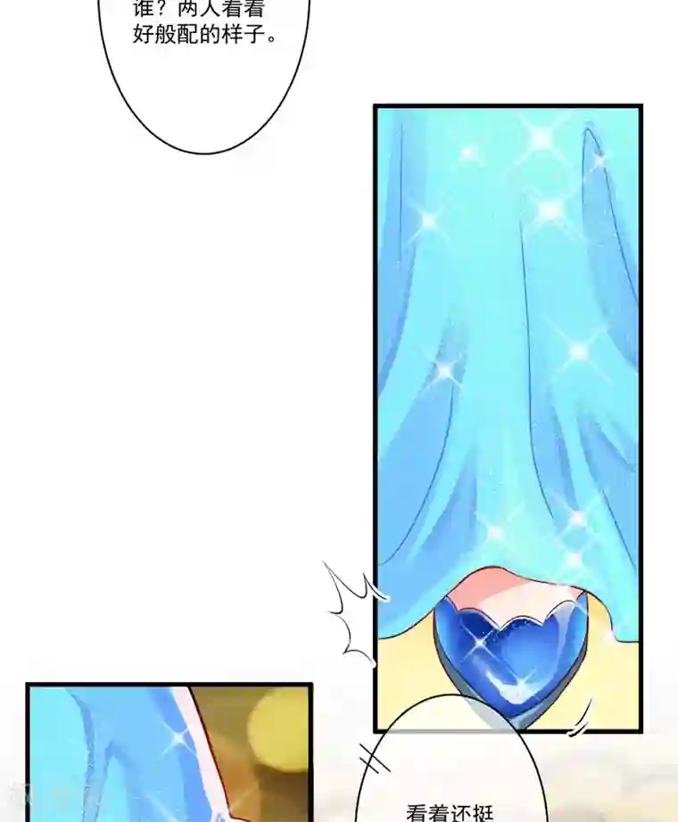 豪门强宠：季少请自重第29话 居然敢骗我