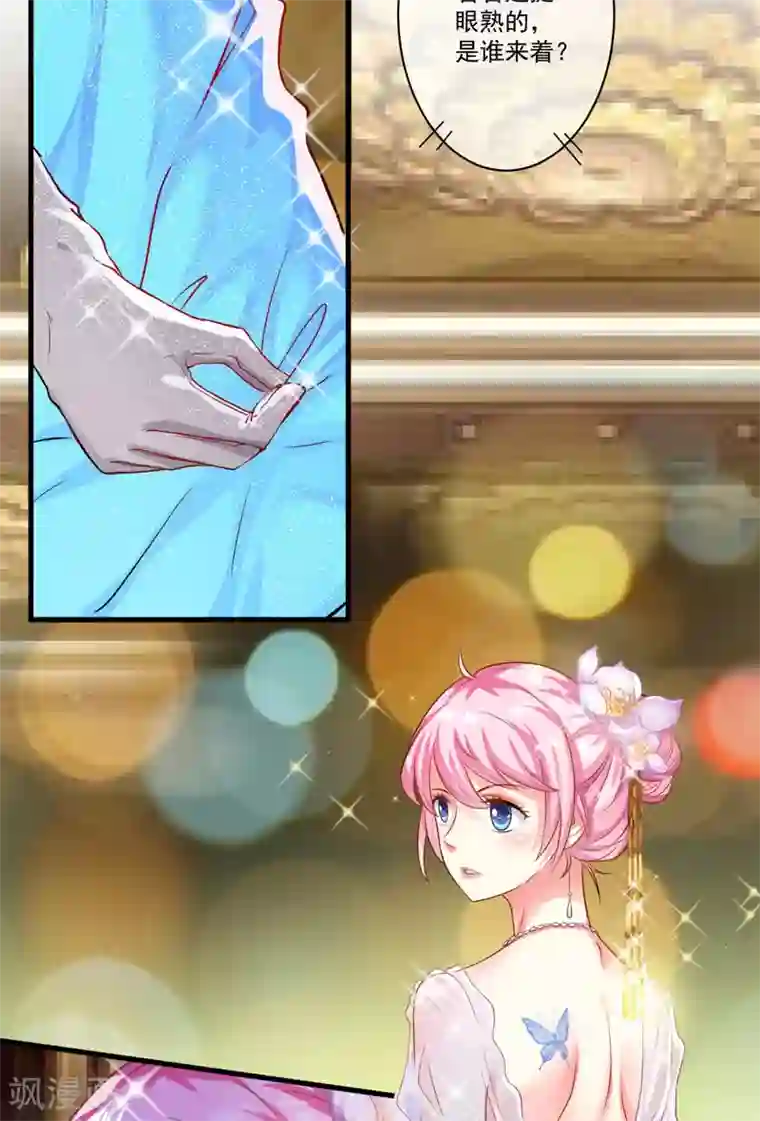 豪门强宠：季少请自重第29话 居然敢骗我