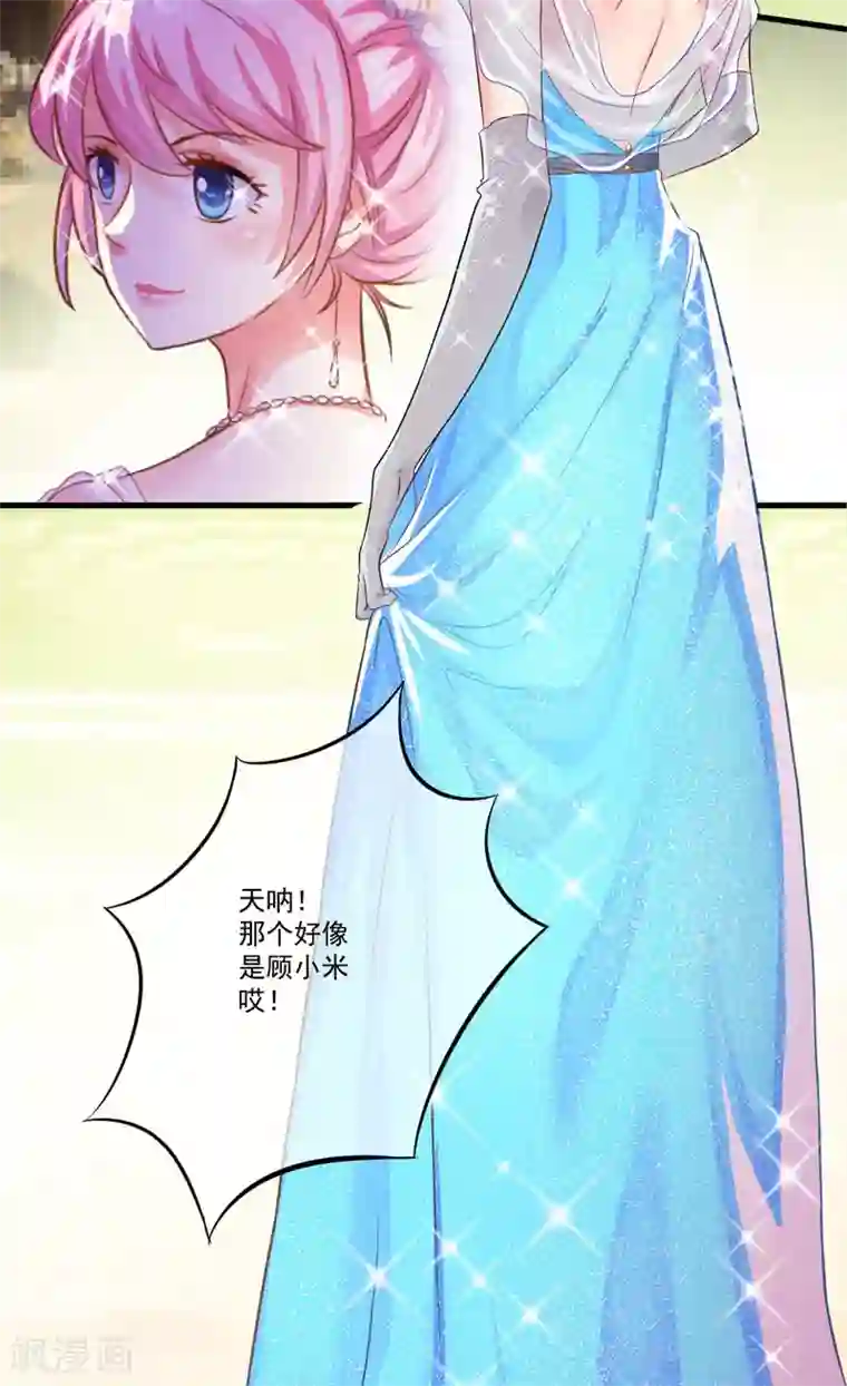 豪门强宠：季少请自重第29话 居然敢骗我