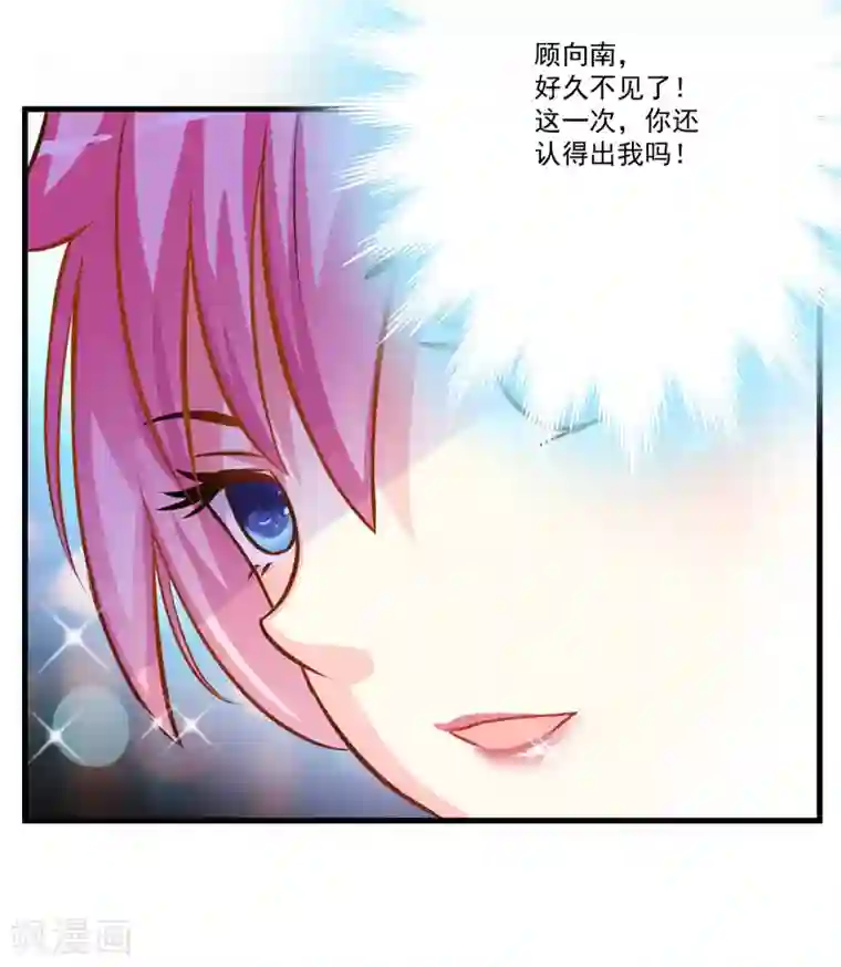 豪门强宠：季少请自重第29话 居然敢骗我