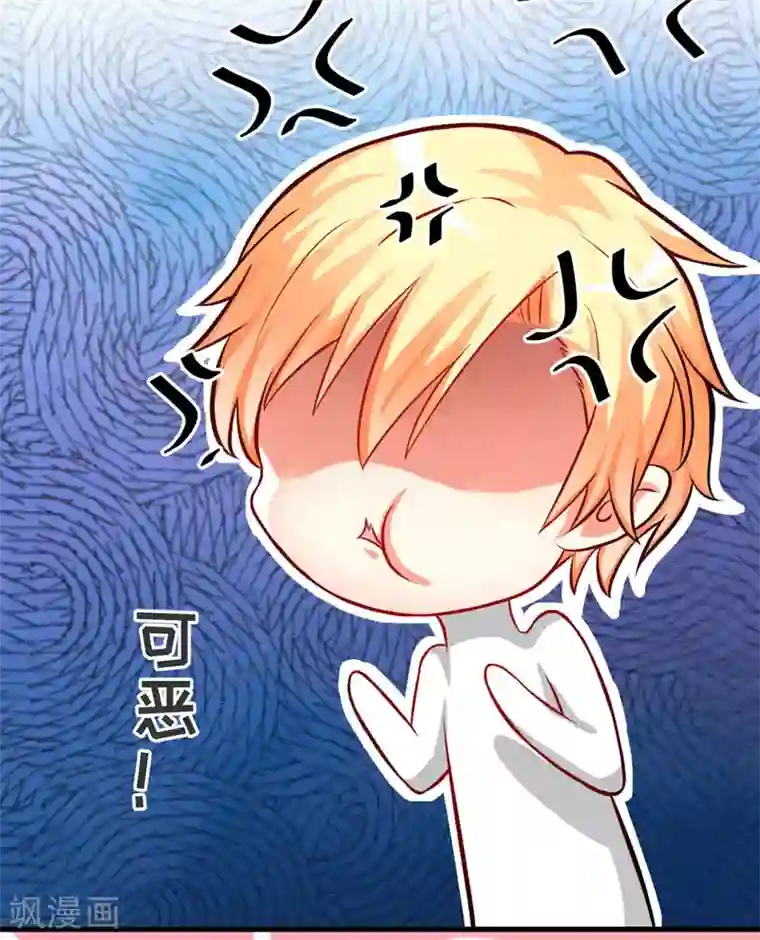 豪门强宠：季少请自重第29话 居然敢骗我