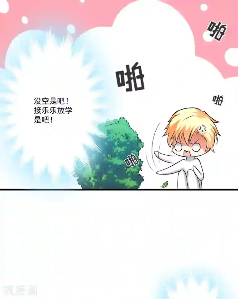 豪门强宠：季少请自重第29话 居然敢骗我