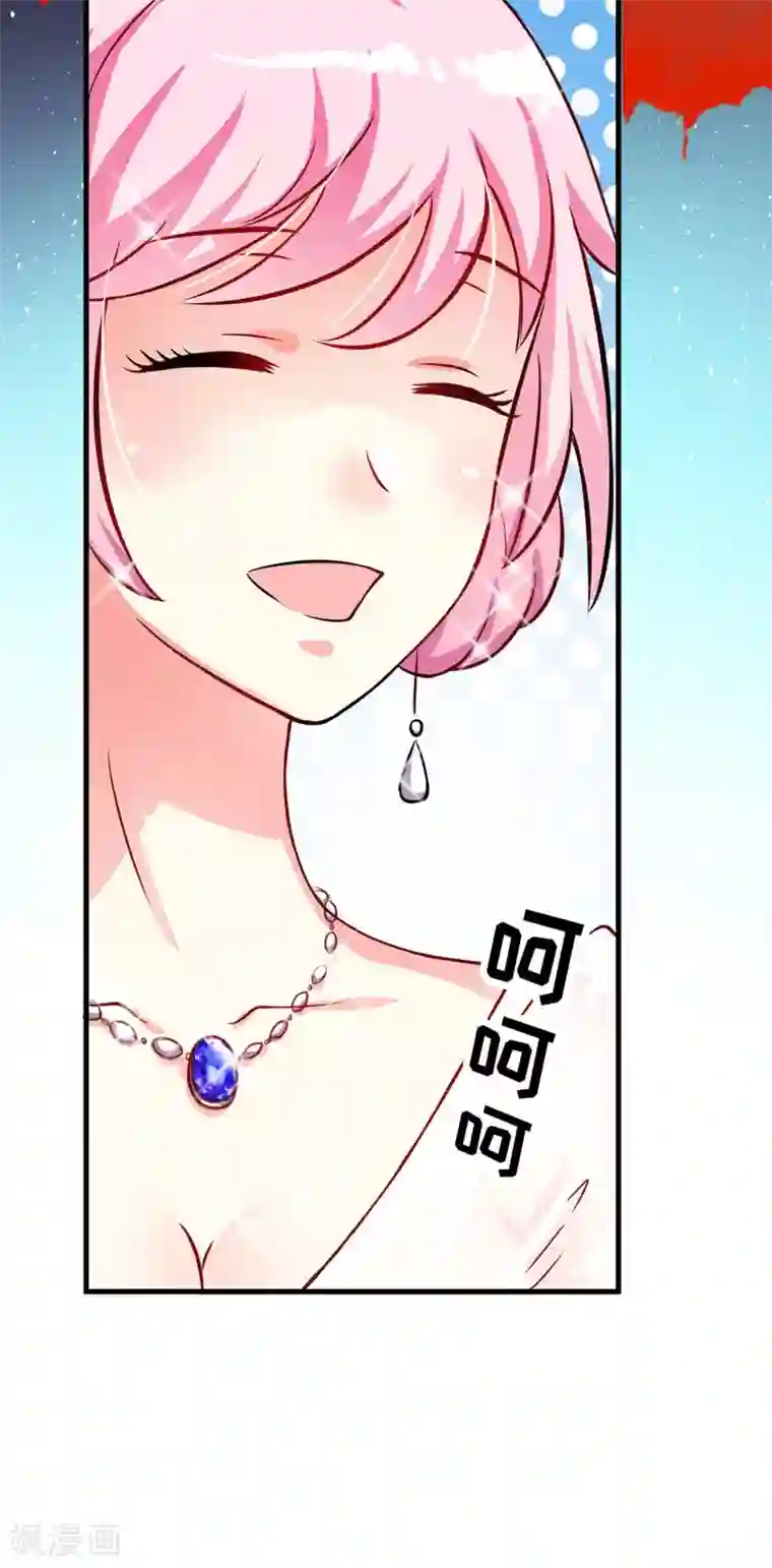 豪门强宠：季少请自重第30话 她是小溪