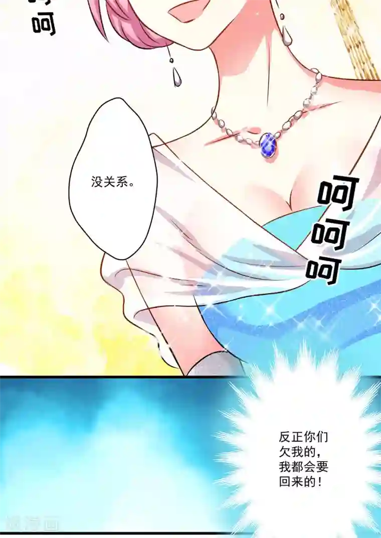 豪门强宠：季少请自重第30话 她是小溪