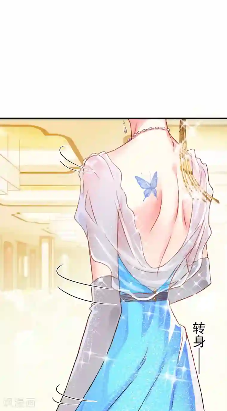 豪门强宠：季少请自重第30话 她是小溪