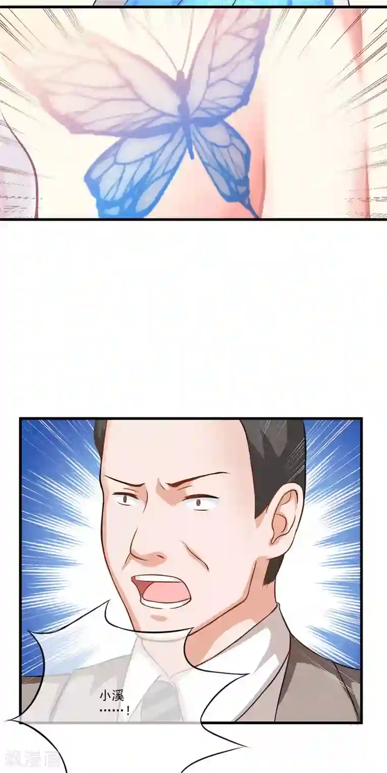 豪门强宠：季少请自重第30话 她是小溪