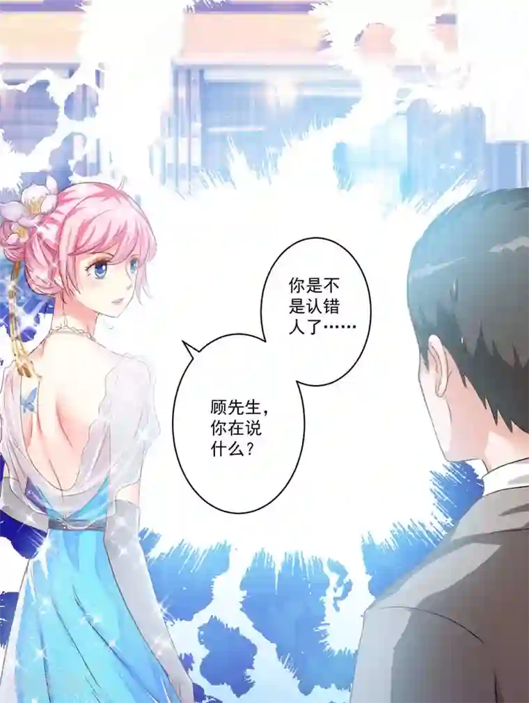 豪门强宠：季少请自重第30话 她是小溪