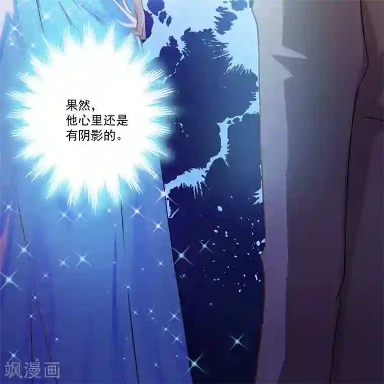 豪门强宠：季少请自重第30话 她是小溪