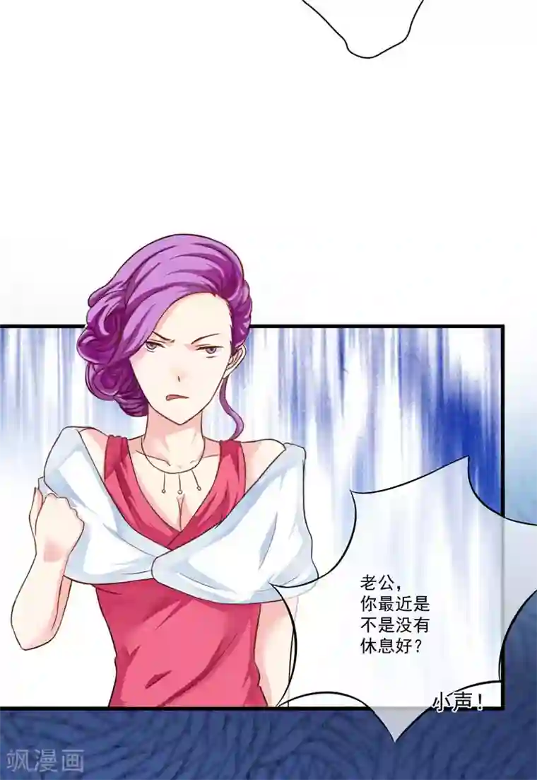 豪门强宠：季少请自重第30话 她是小溪