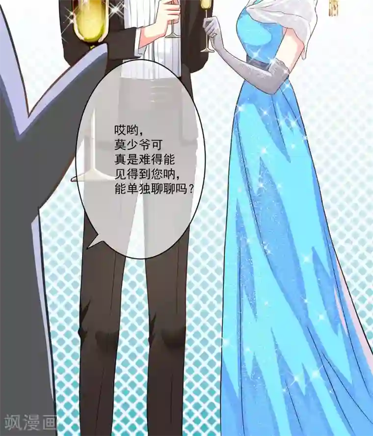 豪门强宠：季少请自重第30话 她是小溪