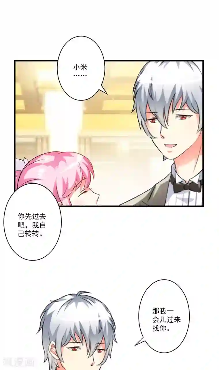 豪门强宠：季少请自重第30话 她是小溪