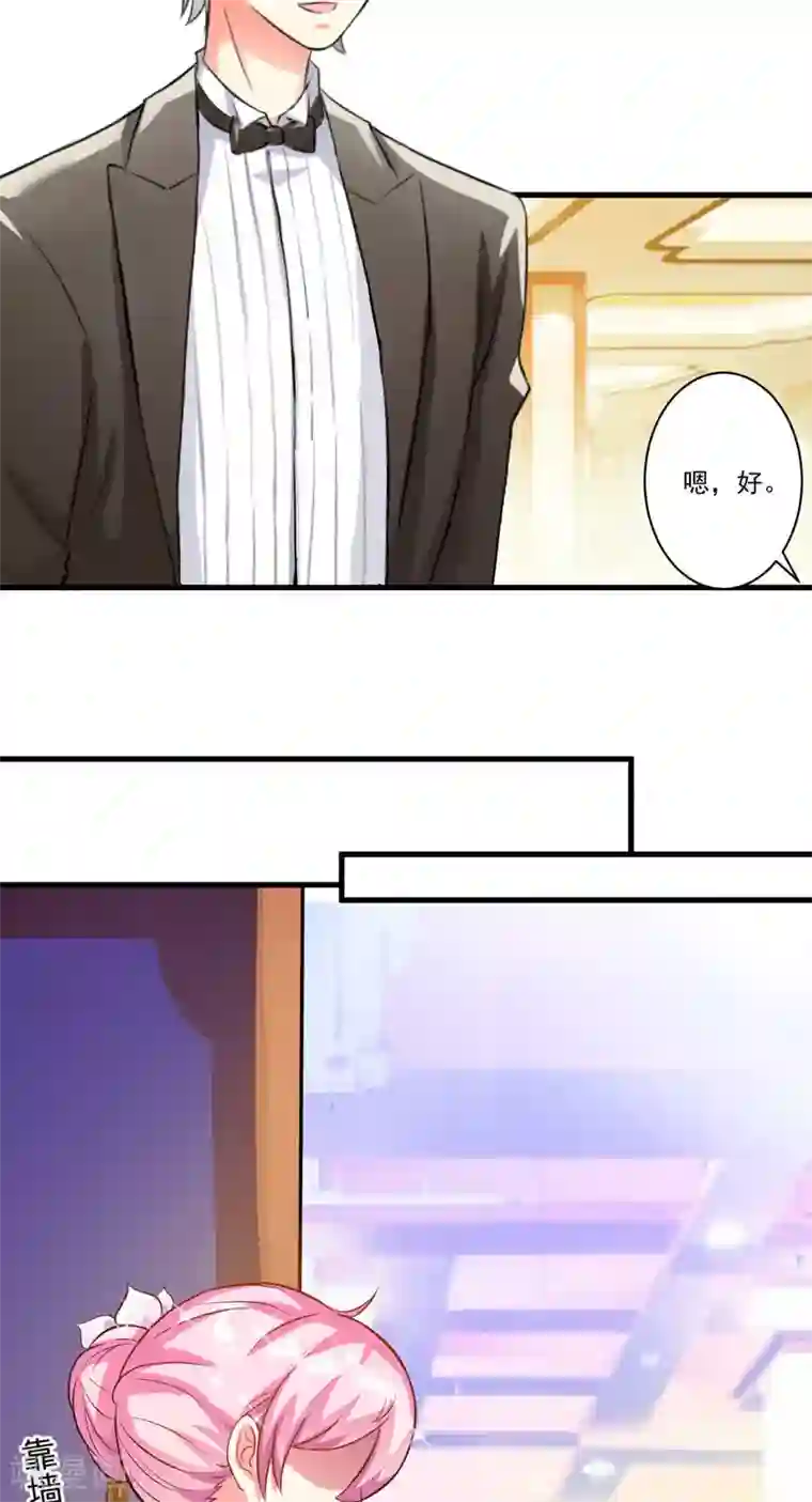 豪门强宠：季少请自重第30话 她是小溪