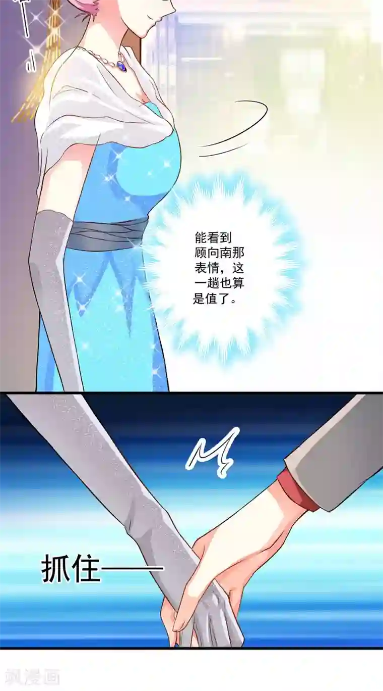 豪门强宠：季少请自重第30话 她是小溪