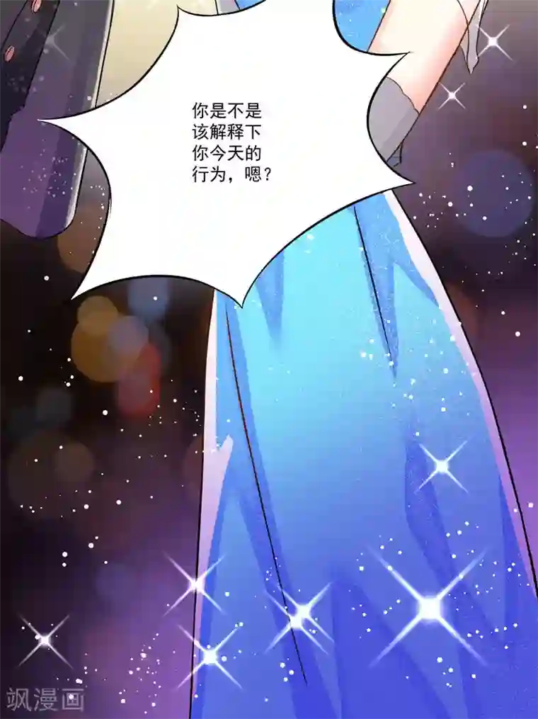 豪门强宠：季少请自重第30话 她是小溪