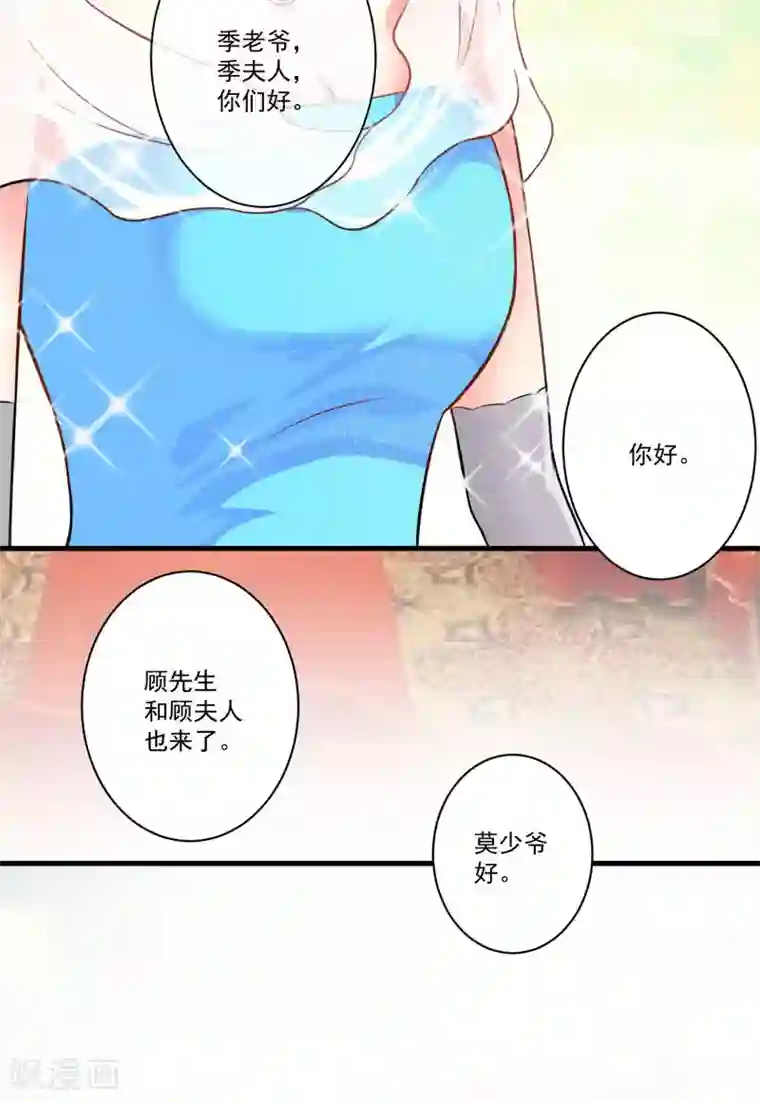 豪门强宠：季少请自重第30话 她是小溪