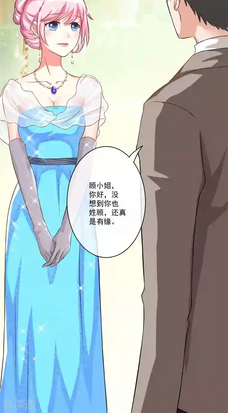 豪门强宠：季少请自重第30话 她是小溪