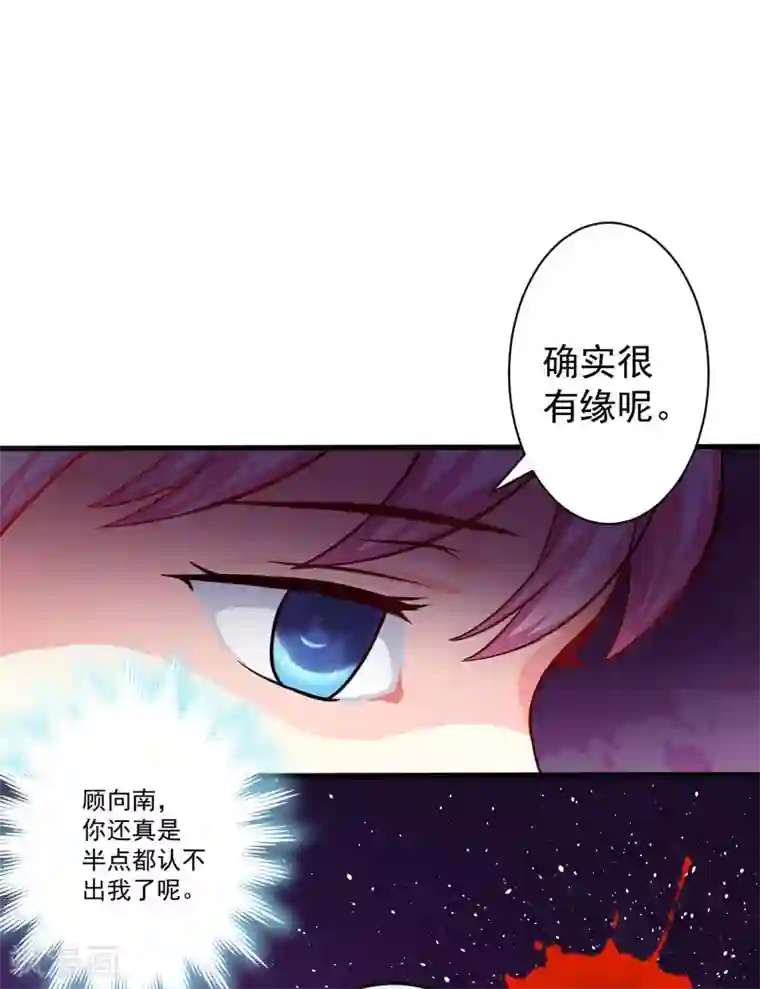 豪门强宠：季少请自重第30话 她是小溪