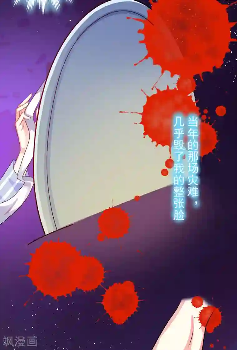 豪门强宠：季少请自重第30话 她是小溪