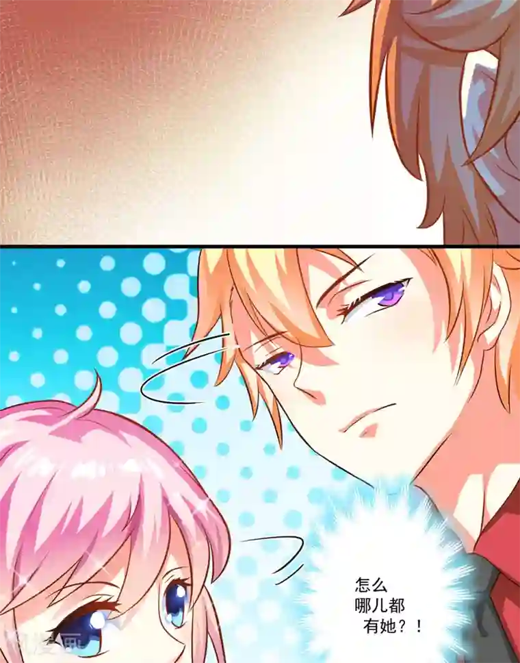 豪门强宠：季少请自重第31话 以权谋私