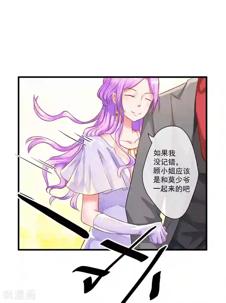 豪门强宠：季少请自重第31话 以权谋私