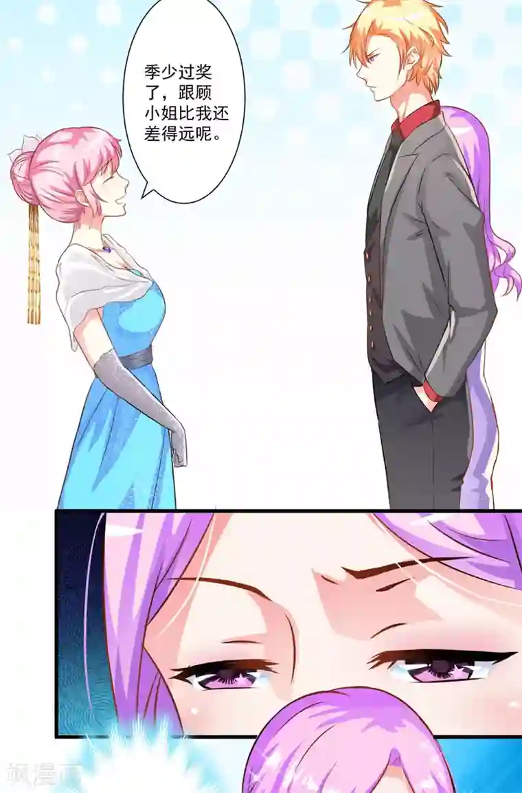 豪门强宠：季少请自重第31话 以权谋私