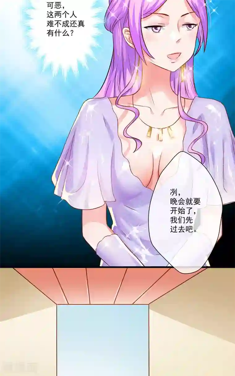 豪门强宠：季少请自重第31话 以权谋私