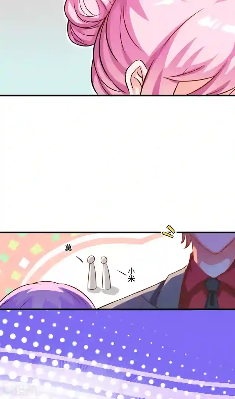 豪门强宠：季少请自重第31话 以权谋私