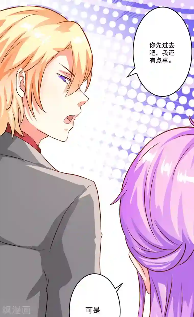 豪门强宠：季少请自重第31话 以权谋私