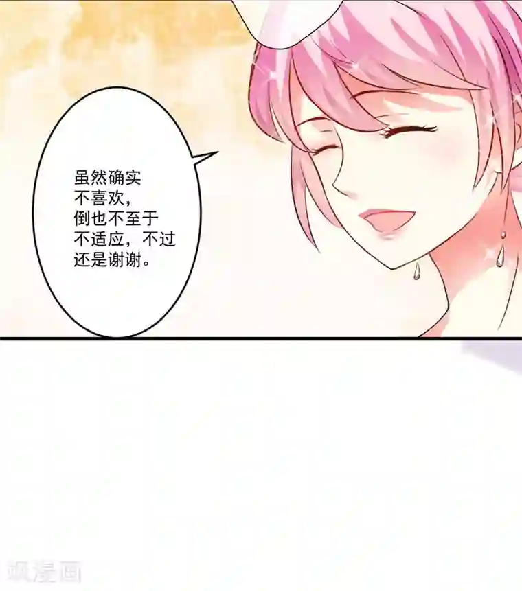 豪门强宠：季少请自重第31话 以权谋私