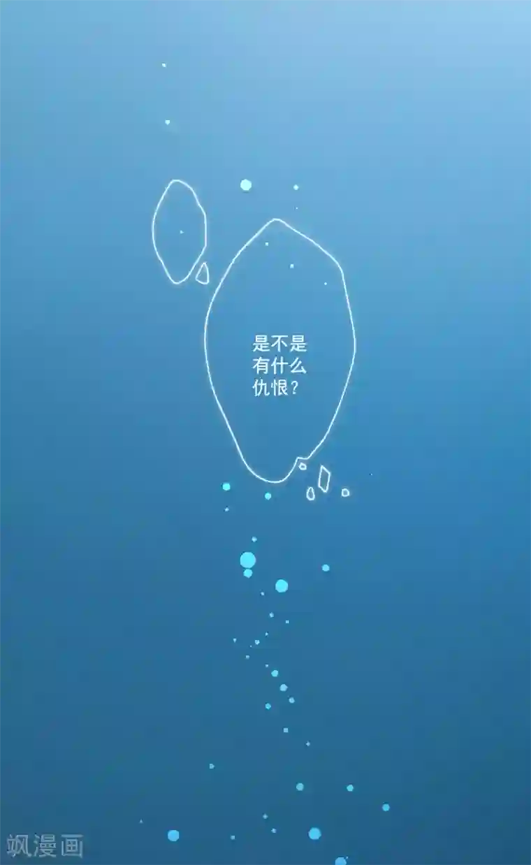 豪门强宠：季少请自重第31话 以权谋私