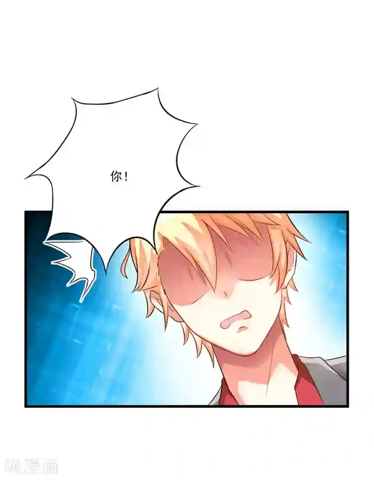 豪门强宠：季少请自重第31话 以权谋私