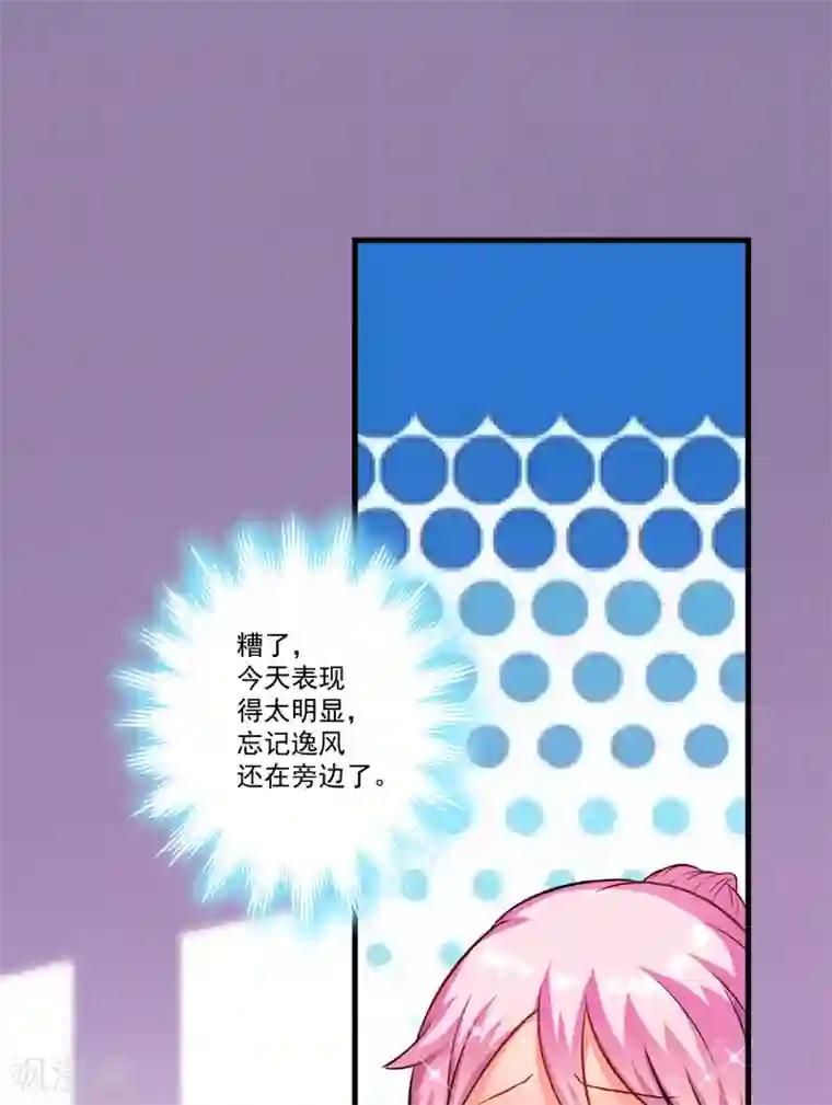 男朋友疯狂蹭我我想要了第32话 顾小米，过来！