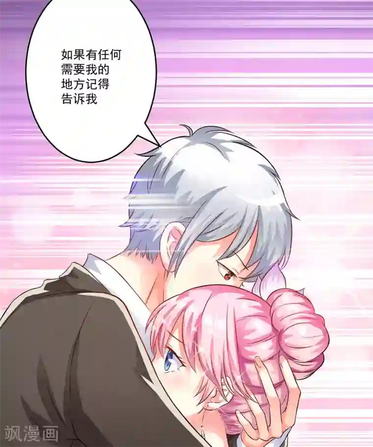 男朋友疯狂蹭我我想要了第32话 顾小米，过来！