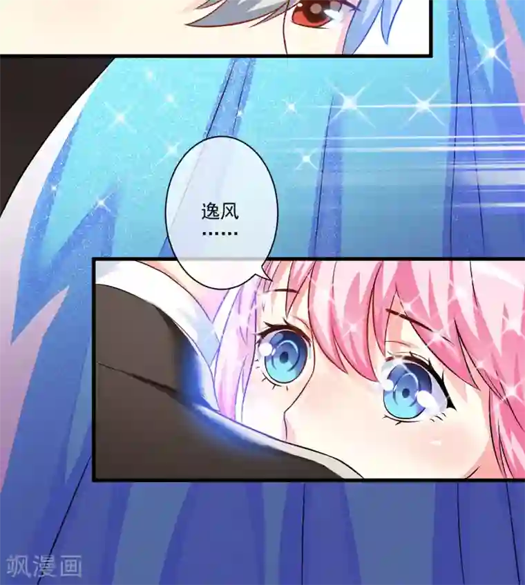 豪门强宠：季少请自重第32话 顾小米，过来！