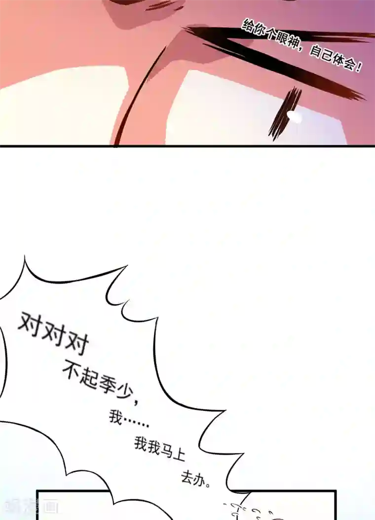 男朋友疯狂蹭我我想要了第32话 顾小米，过来！