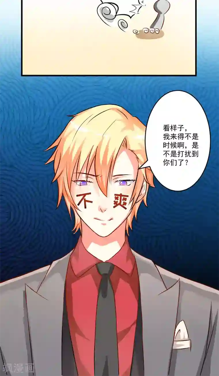 豪门强宠：季少请自重第32话 顾小米，过来！