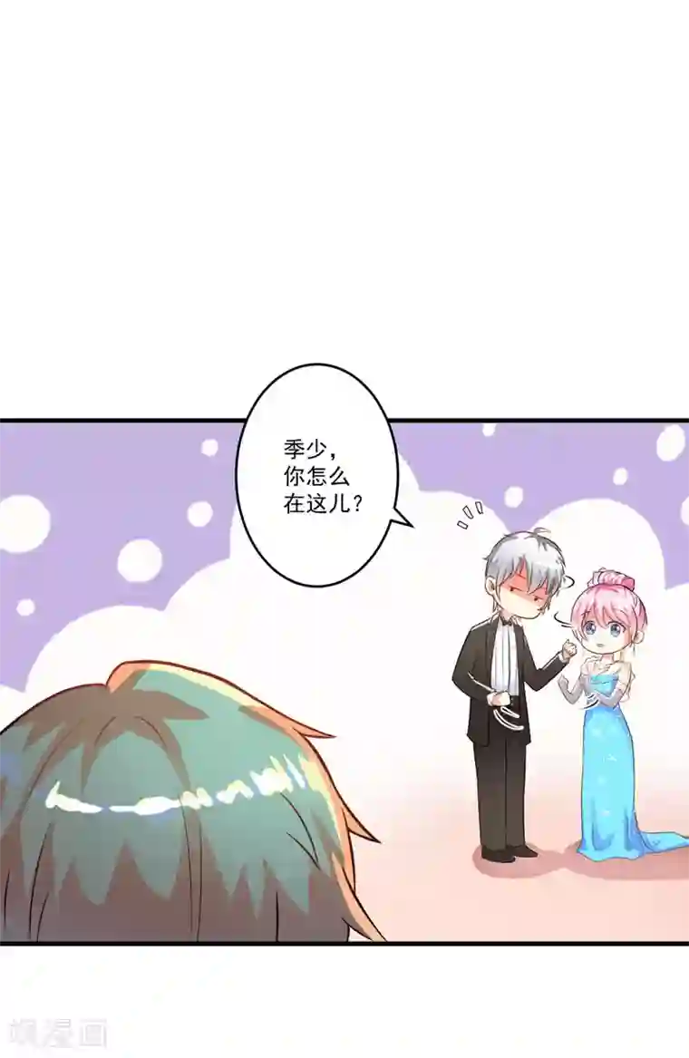 男朋友疯狂蹭我我想要了第32话 顾小米，过来！