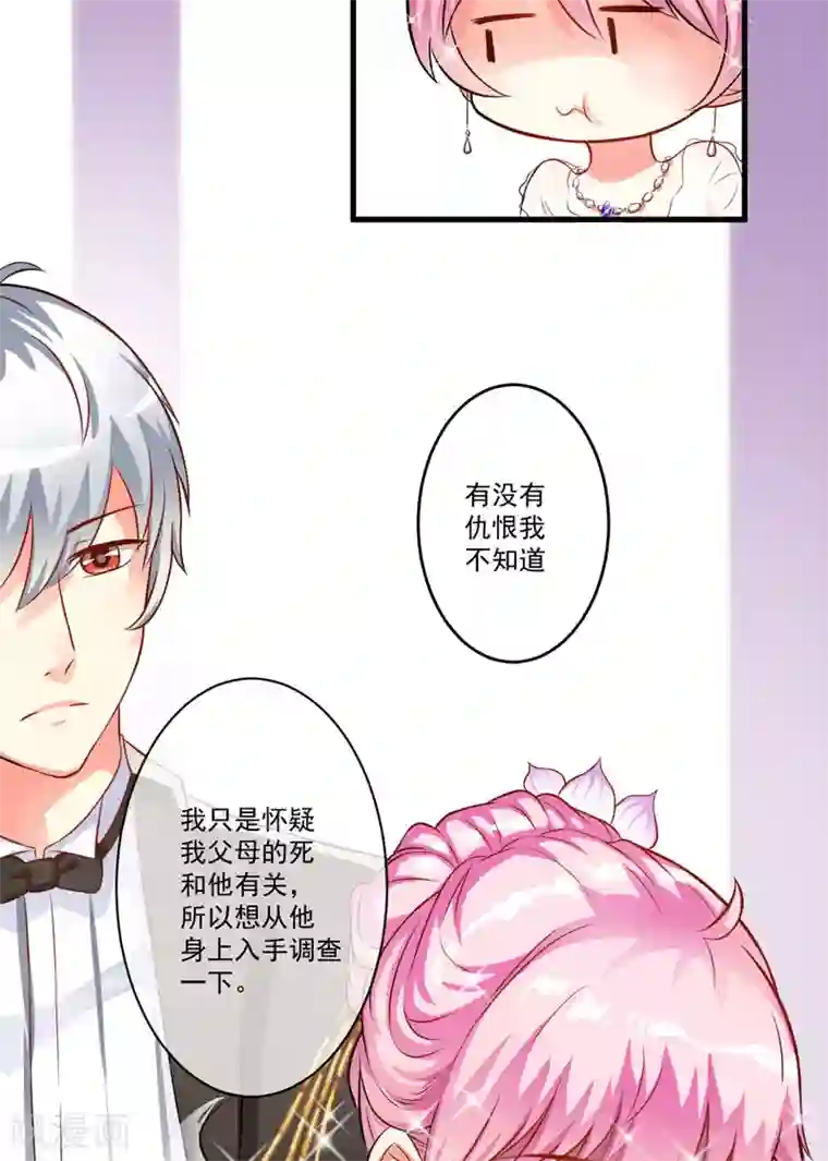 男朋友疯狂蹭我我想要了第32话 顾小米，过来！