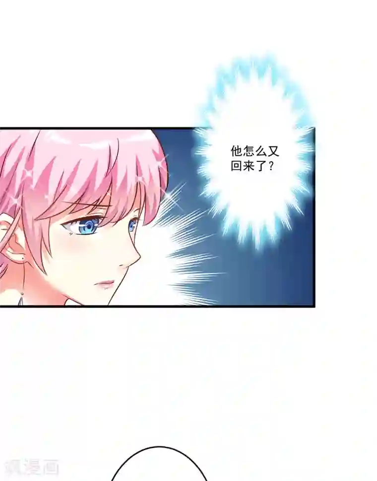 豪门强宠：季少请自重第32话 顾小米，过来！