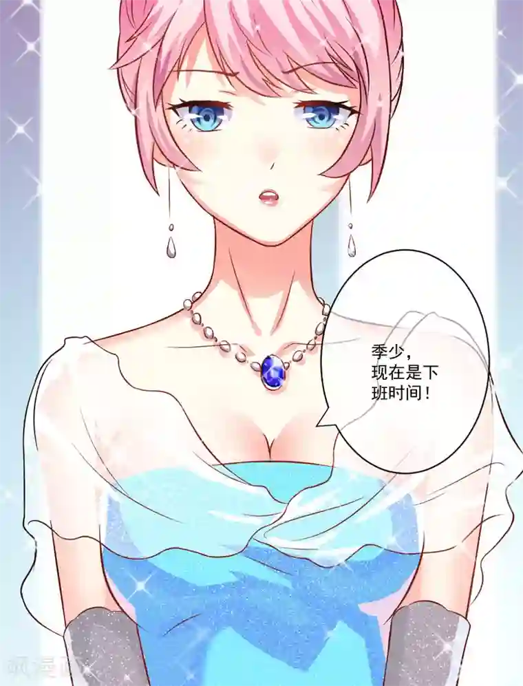 男朋友疯狂蹭我我想要了第32话 顾小米，过来！