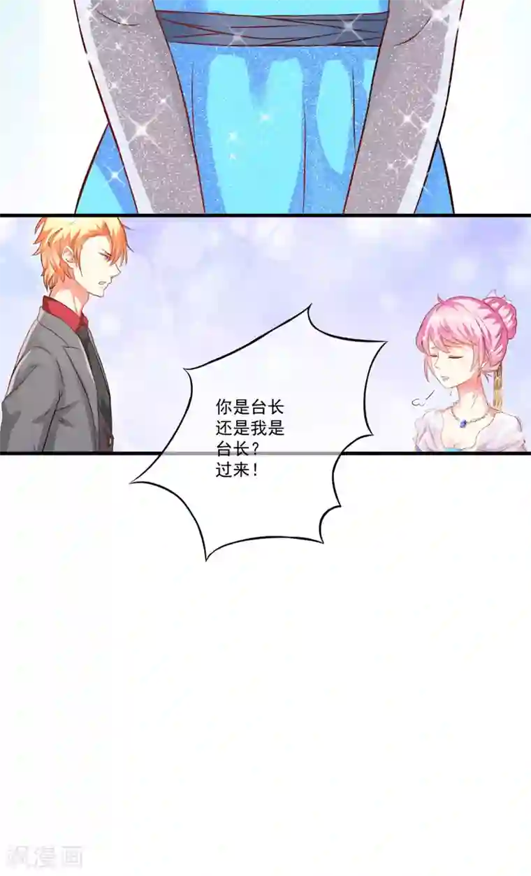 豪门强宠：季少请自重第32话 顾小米，过来！