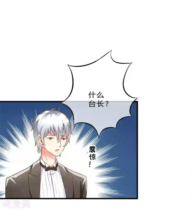 豪门强宠：季少请自重第32话 顾小米，过来！