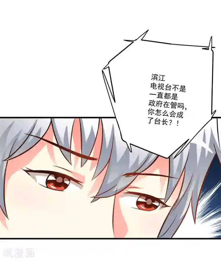 豪门强宠：季少请自重第32话 顾小米，过来！